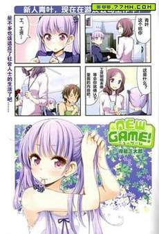 New Game!