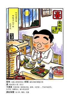 酒之仄径