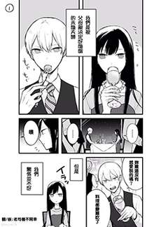 关系不好的未婚夫妇