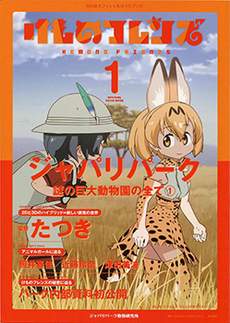 动物朋友 动画设定资料画册