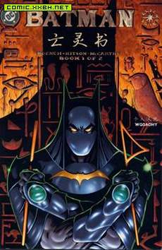 BATMAN亡灵书