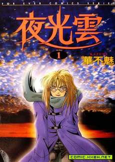 夜光云