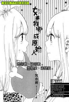 如果我变成原始人