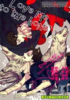 Love Me to the Bone!