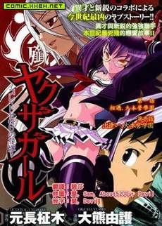 杀人学园与地狱新娘
