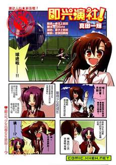即兴演社