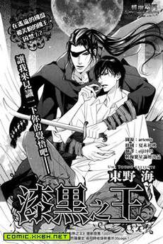 漆黑之王