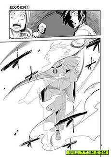 劫火之教典