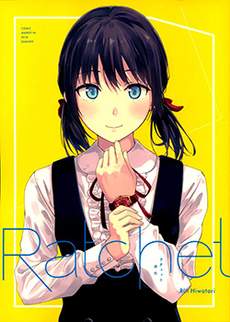 (C94)Ratchet