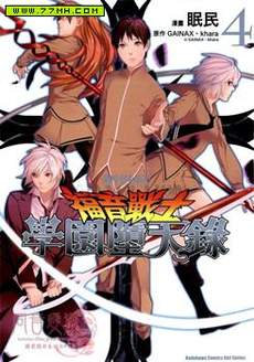 新世纪福音战士学园堕天录