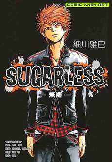 SUGARLESS~无糖~