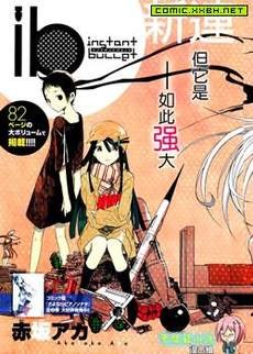 ib - 速成的子弹 -