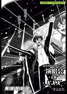 演唱会 or XXX