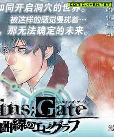命运石之门：闭时曲线的碑文