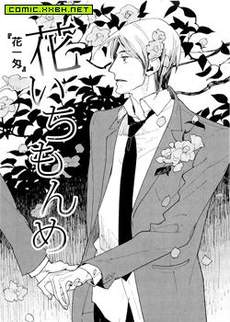 花一匁