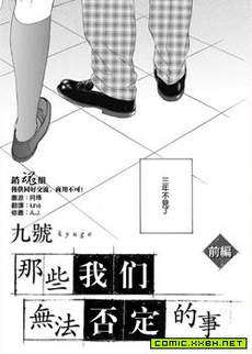 那些我们无法否定的事