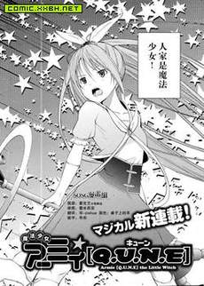魔法少女爱咪[Q.U.N.E]