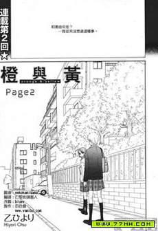 橙与黄