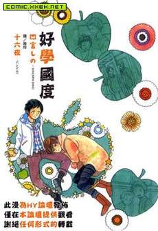 好学国度