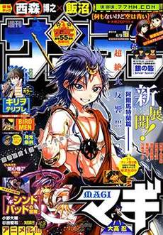 魔笛MAGI