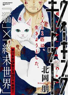 Walking cat
