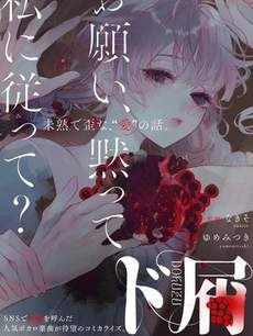 人渣