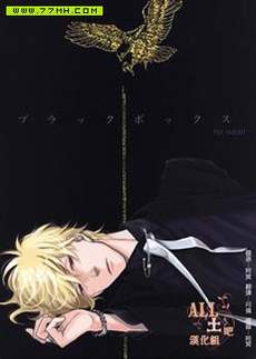BLACK BOX