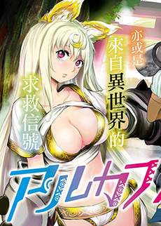 异界困兽娘