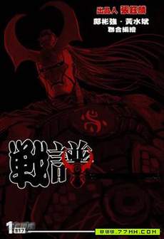 战谱