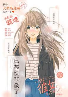 一次也好想当你的女友！