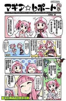 魔法☆报告