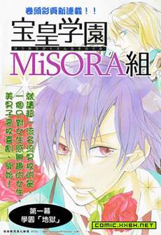 宝皇学院misora组