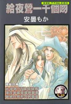 给夜莺一千个吻