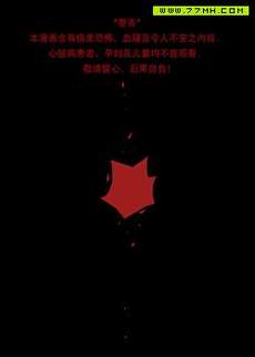 空想科学读本（小说扫图）