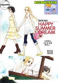 Happy Summer Dream