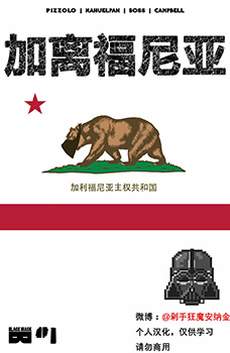加离福尼亚