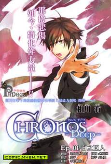 CHRONOS-DEEP