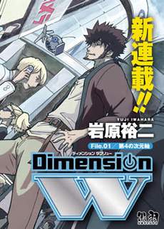 Dimension W