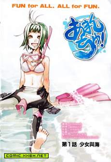 海之少女