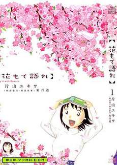吟味花之诵