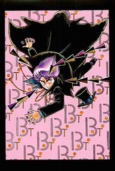 魔少年B.T