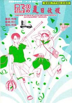 PM3：00的夏日收获