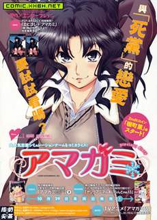 Amagami_precious diary_薰篇