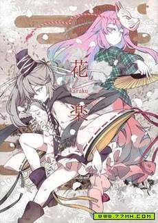 花乐