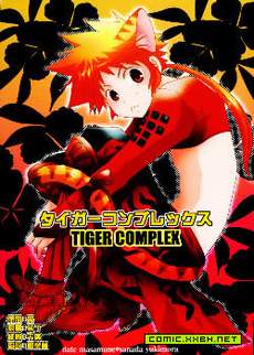 TIGER COMPLEX