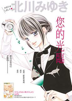 今夜也在此等候您的光临