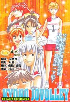 女子排球