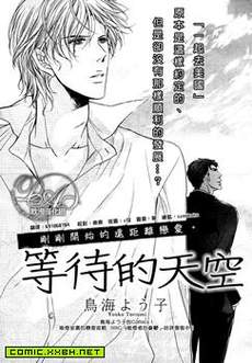 等待的天空