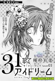 31岁☆I dream