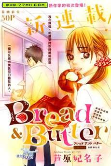 Bread&Butter
